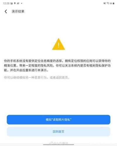 魅族隐私风险自测官方版 v1.0.0,中文免费版下载! 魅族隐私风险自测官方版 v1.0.0,中文免费版下载! - 腿腿教学网