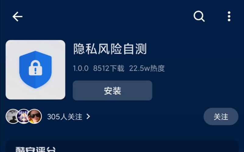 魅族隐私风险自测官方版 v1.0.0,中文免费版下载! 魅族隐私风险自测官方版 v1.0.0,中文免费版下载! - 腿腿教学网