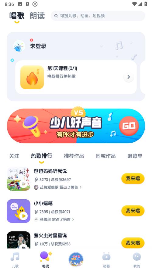 酷狗儿歌app v2.3.4安卓版，官方最新版！ - 腿腿教学网