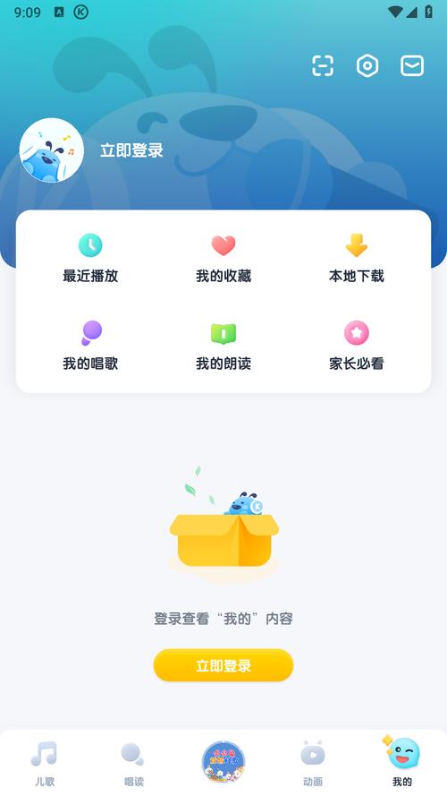 酷狗儿歌app v2.3.4安卓版，官方最新版！ - 腿腿教学网