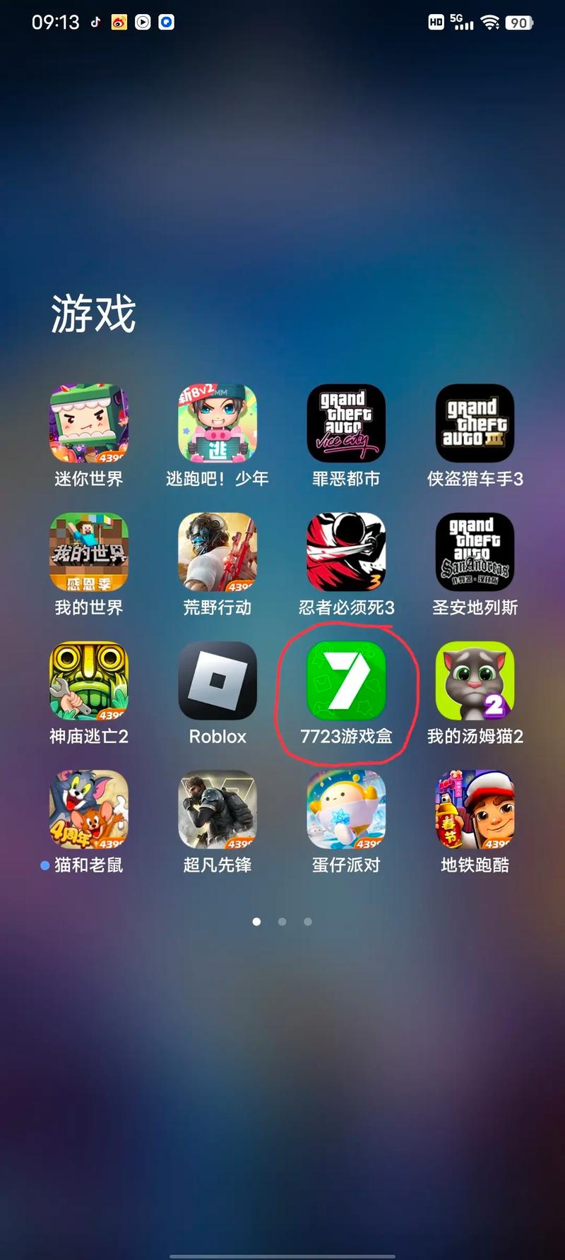 Kuyo游戏盒安卓版 v2.0.1，中文免费版下载！ - 腿腿教学网