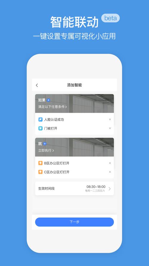 萤石商业智居官网版 v3.3.2，附详细介绍说明！ - 腿腿教学网