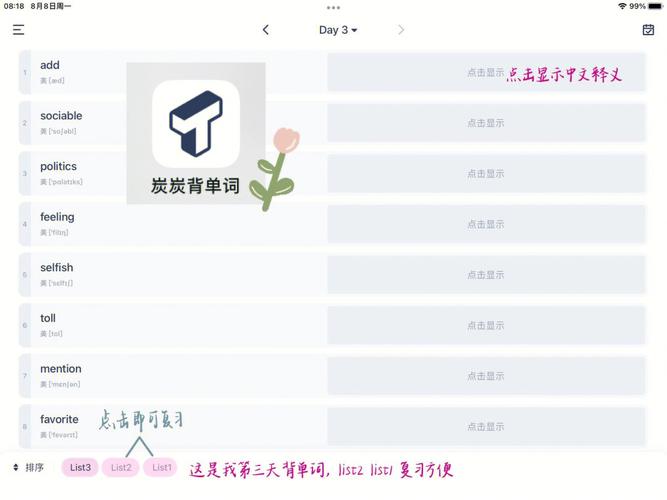 炭炭背单词ap v5.6.10安卓版,附详细安装教程! 炭炭背单词ap v5.6.10安卓版,附详细安装教程! - 腿腿教学网