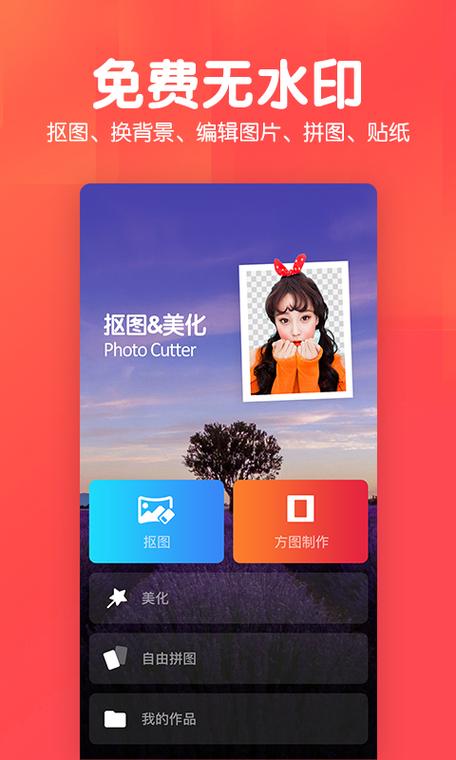 美易P图照片抠图 v1.4.8正版,压缩包下载! 美易P图照片抠图 v1.4.8正版,压缩包下载! - 腿腿教学网