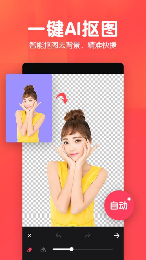 美易P图照片抠图 v1.4.8正版,压缩包下载! 美易P图照片抠图 v1.4.8正版,压缩包下载! - 腿腿教学网