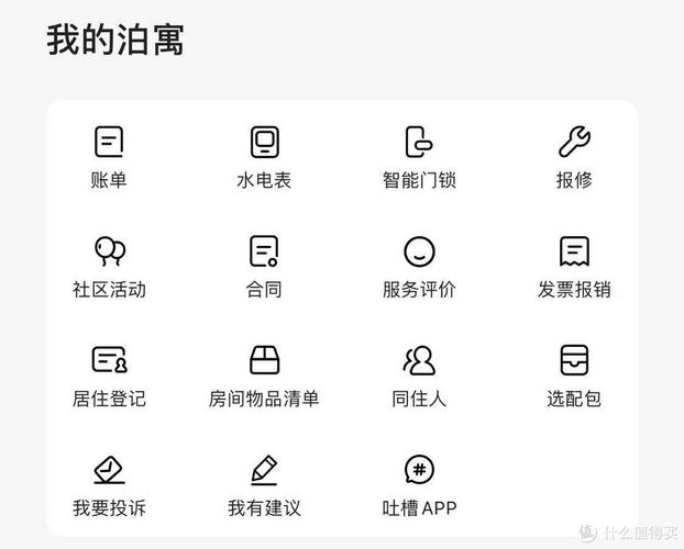 泊寓app v6.0.12安卓版,永久使用! 泊寓app v6.0.12安卓版,永久使用! - 腿腿教学网