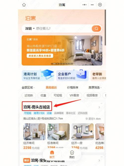 泊寓app v6.0.12安卓版,永久使用! 泊寓app v6.0.12安卓版,永久使用! - 腿腿教学网
