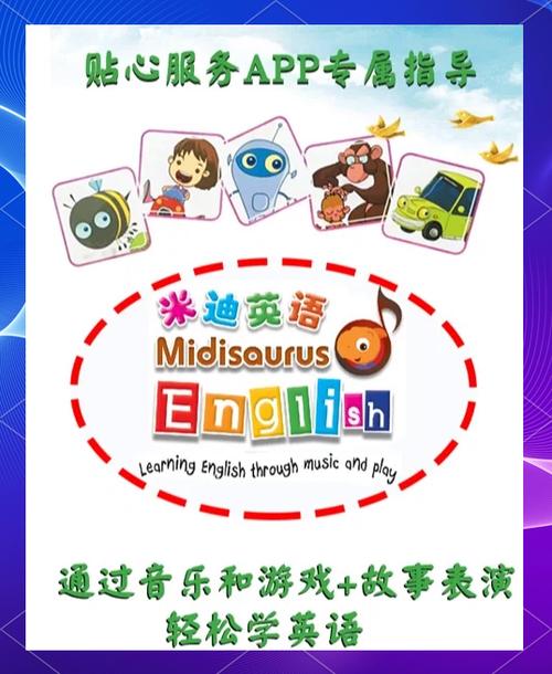 米迪英语安卓版 v2.0.2手机版,压缩包下载! 米迪英语安卓版 v2.0.2手机版,压缩包下载! - 腿腿教学网
