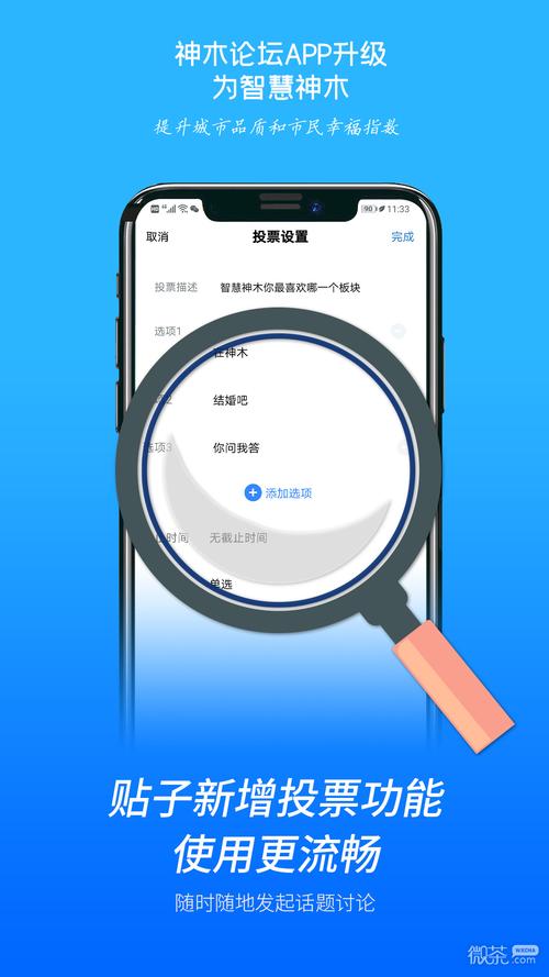 智慧神木app v5.3.21正版,最新版下载安装! 智慧神木app v5.3.21正版,最新版下载安装! - 腿腿教学网