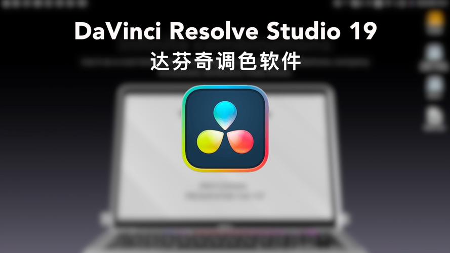 达芬奇DaVinci Resolve 19.1.3 64位Win版 调色中文特别版,百度网盘下载! 达芬奇DaVinci Resolve 19.1.3 64位Win版 调色中文特别版,百度网盘下载! - 腿腿教学网