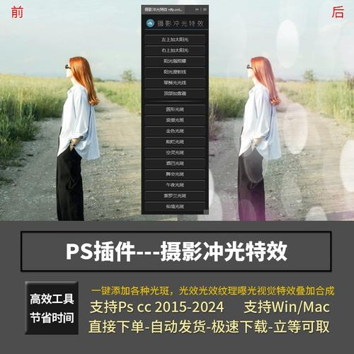 PS插件下载:PS摄影冲光特效(汉化激活版) PS插件下载:PS摄影冲光特效(汉化激活版) - 腿腿教学网