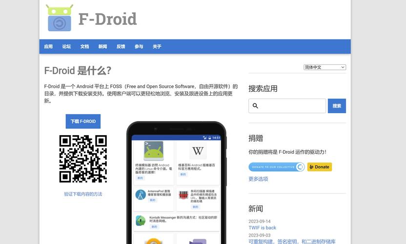F-Droid应用市场标准版 v1.23.0,安装了的用户都说好! F-Droid应用市场标准版 v1.23.0,安装了的用户都说好! - 腿腿教学网