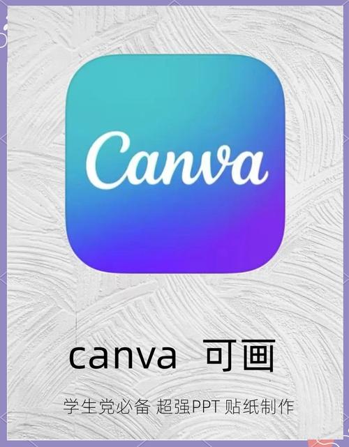 Canva可画app v2.313.0最新版,官方最新版! Canva可画app v2.313.0最新版,官方最新版! - 腿腿教学网