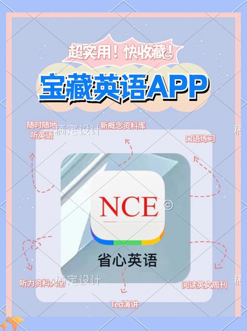 省心英语APP v4.0.8最新版，官方下载！ - 腿腿教学网