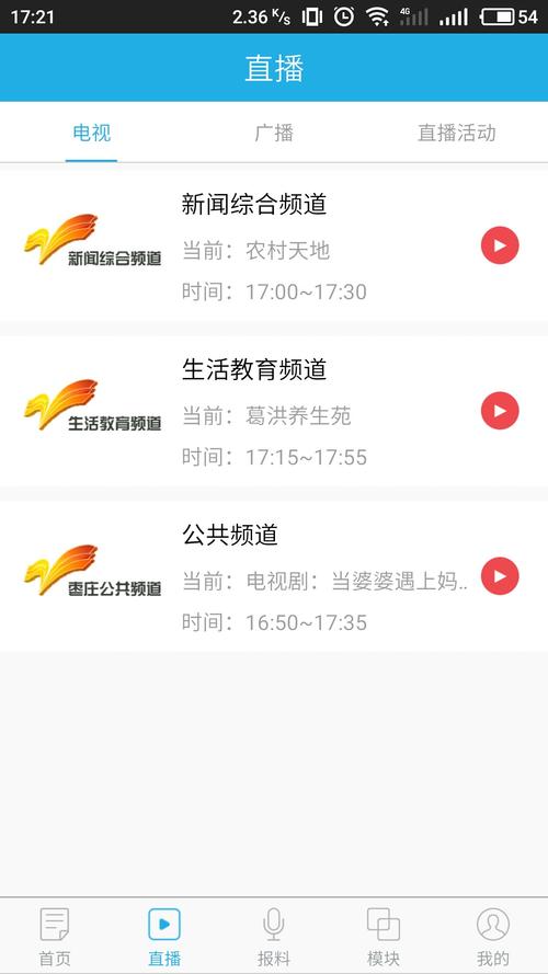 指动枣庄 v2.0.4正版,安装了的用户都说好! 指动枣庄 v2.0.4正版,安装了的用户都说好! - 腿腿教学网