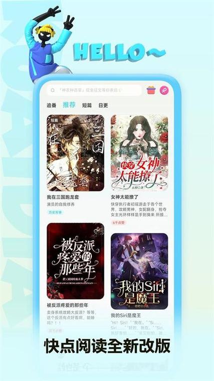 快点阅读app v5.25.42正版,附真实用户使用体验! 快点阅读app v5.25.42正版,附真实用户使用体验! - 腿腿教学网