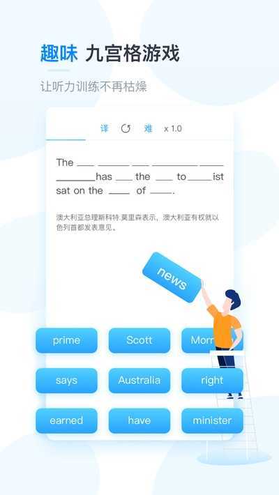 可可英语 v4.9.58,永久使用! 可可英语 v4.9.58,永久使用! - 腿腿教学网