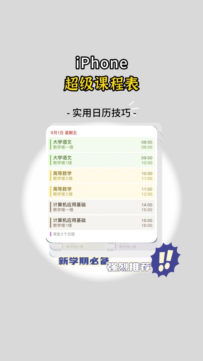 超级课程表app v9.9.35手机版,官方下载! 超级课程表app v9.9.35手机版,官方下载! - 腿腿教学网