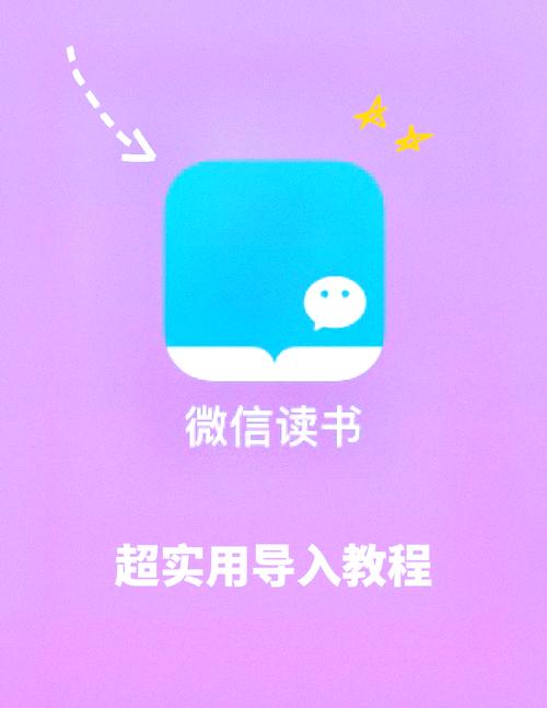 微信读书 v2.0.4免费版,官方最新版下载! 微信读书 v2.0.4免费版,官方最新版下载! - 腿腿教学网