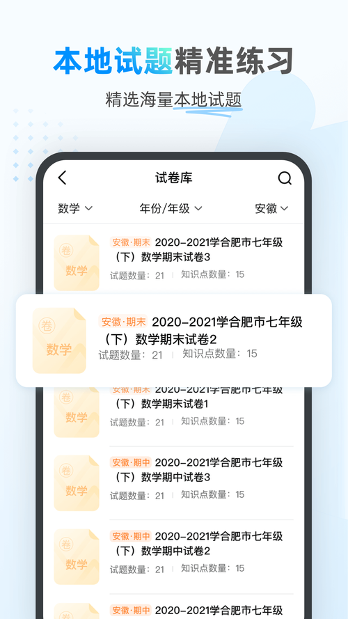 小鹰爱学安卓版 v1.0.1581正式版,最新版下载安装! 小鹰爱学安卓版 v1.0.1581正式版,最新版下载安装! - 腿腿教学网