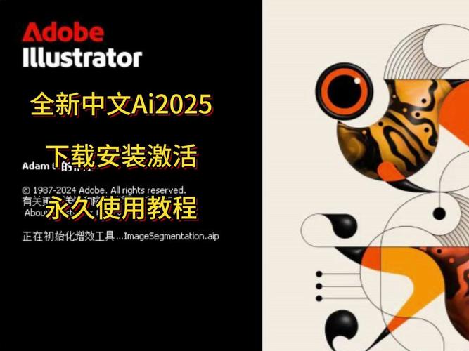 Adobe Illustrator AI2025(29.3)正式一键安装版,最新版下载安装! Adobe Illustrator AI2025(29.3)正式一键安装版,最新版下载安装! - 腿腿教学网