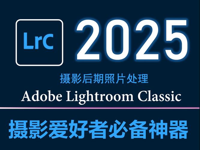 Adobe Lightroom Classic LRC2025(14.2)永久免费 特别版,压缩包下载! Adobe Lightroom Classic LRC2025(14.2)永久免费 特别版,压缩包下载! - 腿腿教学网