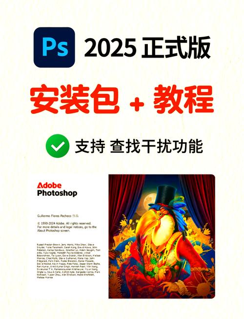 Adobe Photoshop ps2025 (26.4.1.194) 一键安装正式版,最新版下载 Adobe Photoshop ps2025 (26.4.1.194) 一键安装正式版,最新版下载 - 腿腿教学网
