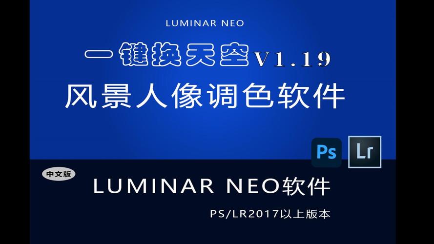 强大的AI驱动照片编辑软件 Luminar Neo v1.23.0 (14500) x64 免费下载 特别版,附详细介绍说明! 强大的AI驱动照片编辑软件 Luminar Neo v1.23.0 (14500) x64 免费下载 特别版,附详细介绍说明! - 腿腿教学网
