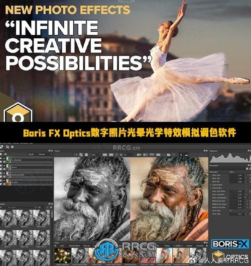 Boris FX Optics 2025.0.0 专业图像特效处理软件与LR/PS插件，百度网盘下载！ - 腿腿教学网