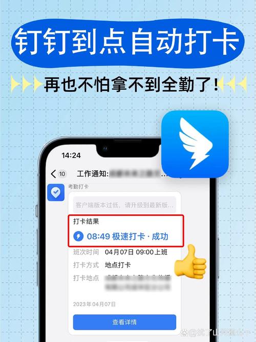 钉钉打卡app v2.27.4官方版,官方最新版下载! 钉钉打卡app v2.27.4官方版,官方最新版下载! - 腿腿教学网