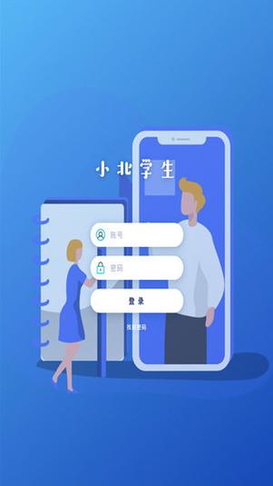 小北学生APP免费版 v6.0.0安卓版，中文免费版下载！ - 腿腿教学网