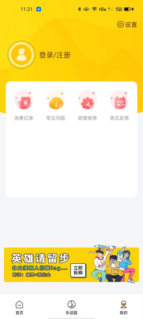 智校乐App免费版 v1.8.6最新版,安装了的用户都说好! 智校乐App免费版 v1.8.6最新版,安装了的用户都说好! - 腿腿教学网