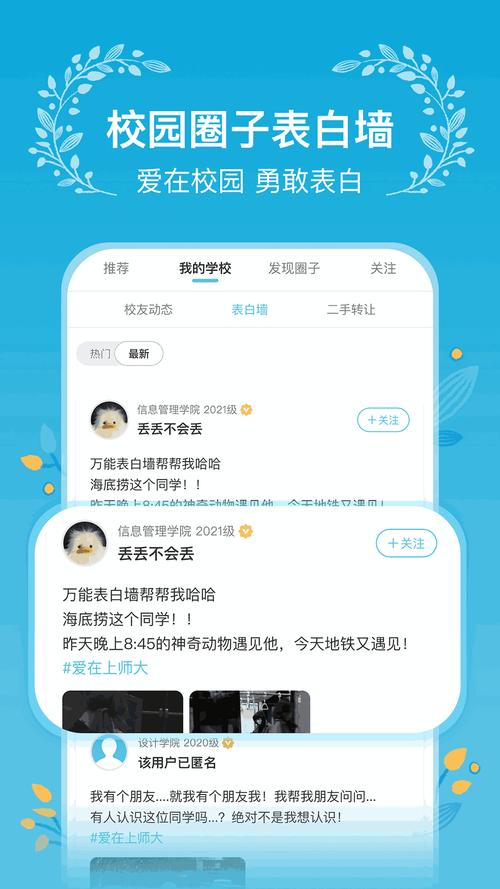 木槿校园APP v2.2.1安卓版，官方最新版！ - 腿腿教学网