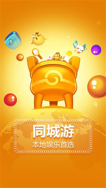 常熟同城游戏大厅官方免费版手机版手游最新版下载 常熟同城游戏大厅官方免费版手机版手游最新版下载 - 腿腿教学网