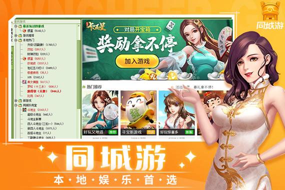 常熟同城游戏大厅官方免费版手机版手游最新版下载 常熟同城游戏大厅官方免费版手机版手游最新版下载 - 腿腿教学网