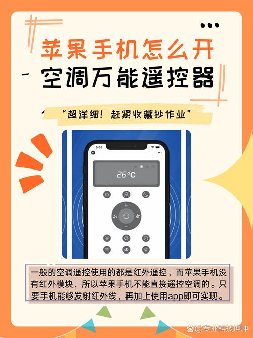 红外万能遥控器 v1.7.3手机版，附真实用户使用体验！ - 腿腿教学网
