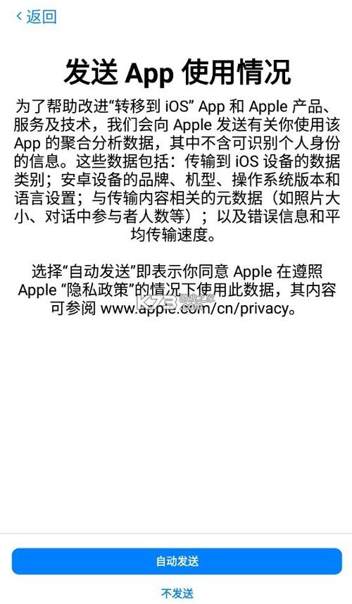 转移到ios官方下载最新版本 v4.0.1, 转移到ios官方下载最新版本 v4.0.1, - 腿腿教学网
