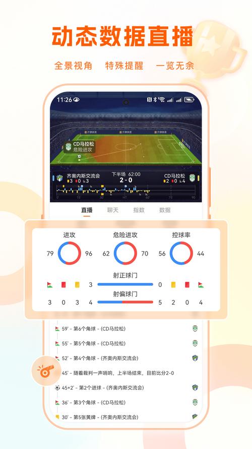 精雀赛事app v2.5.15手机版,中文免费版下载! 精雀赛事app v2.5.15手机版,中文免费版下载! - 腿腿教学网