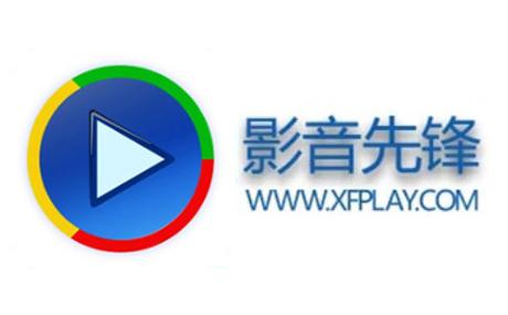 影音先锋 v7.1.86正版,官方下载! 影音先锋 v7.1.86正版,官方下载! - 腿腿教学网