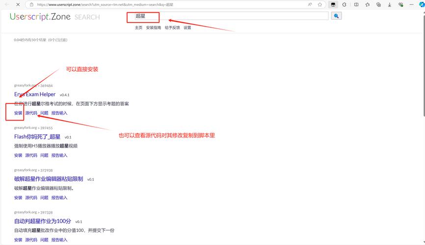 油猴浏览器app v7.1.86正版,安装了的用户都说好! 油猴浏览器app v7.1.86正版,安装了的用户都说好! - 腿腿教学网