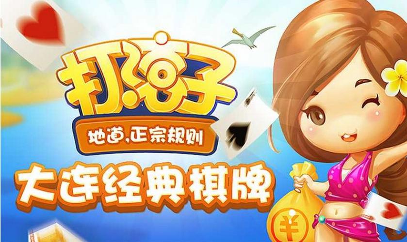 大连娱乐网打滚子手游最新版下载 大连娱乐网打滚子手游最新版下载 - 腿腿教学网