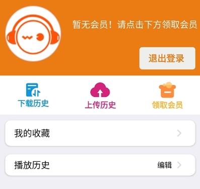 人人听app v1.8最新版,压缩包下载! 人人听app v1.8最新版,压缩包下载! - 腿腿教学网