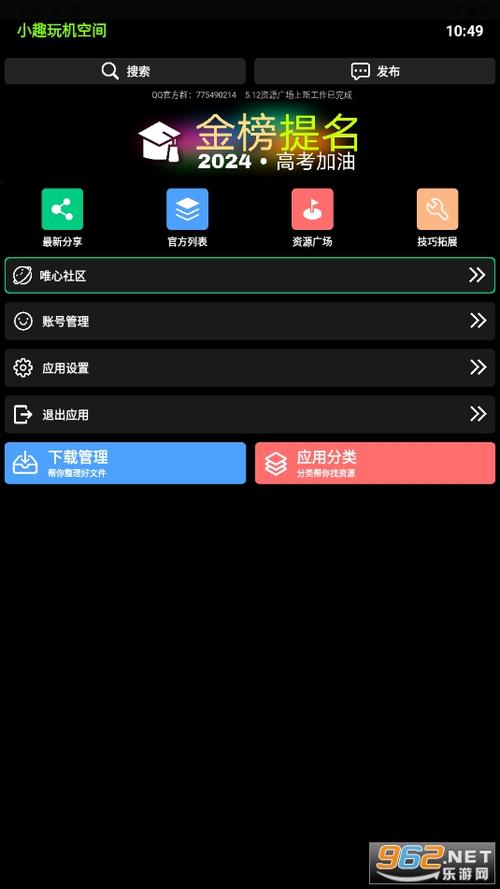 小趣空间app v1.472最新版,官方最新版下载! 小趣空间app v1.472最新版,官方最新版下载! - 腿腿教学网