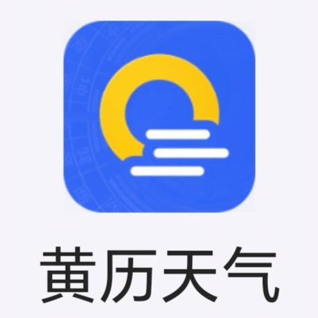 91黄历天气 v5.16.0.1官方版，官方最新版！ - 腿腿教学网