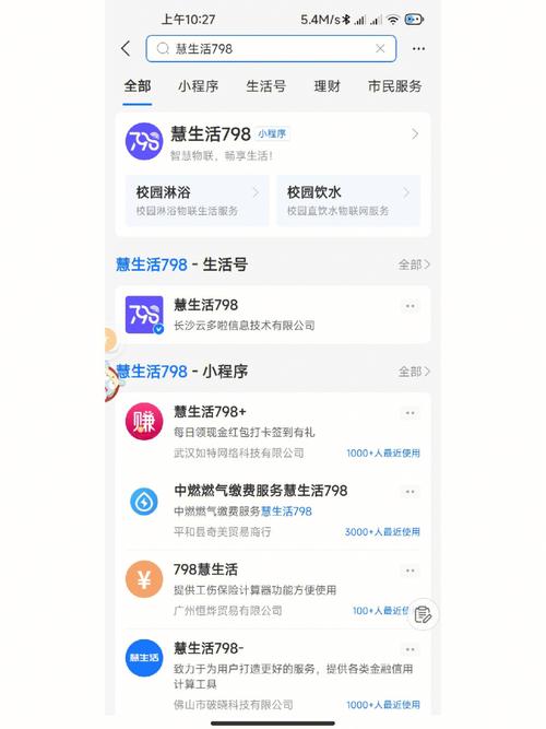 慧生活798app v2.0.7官方版,官方最新版! 慧生活798app v2.0.7官方版,官方最新版! - 腿腿教学网