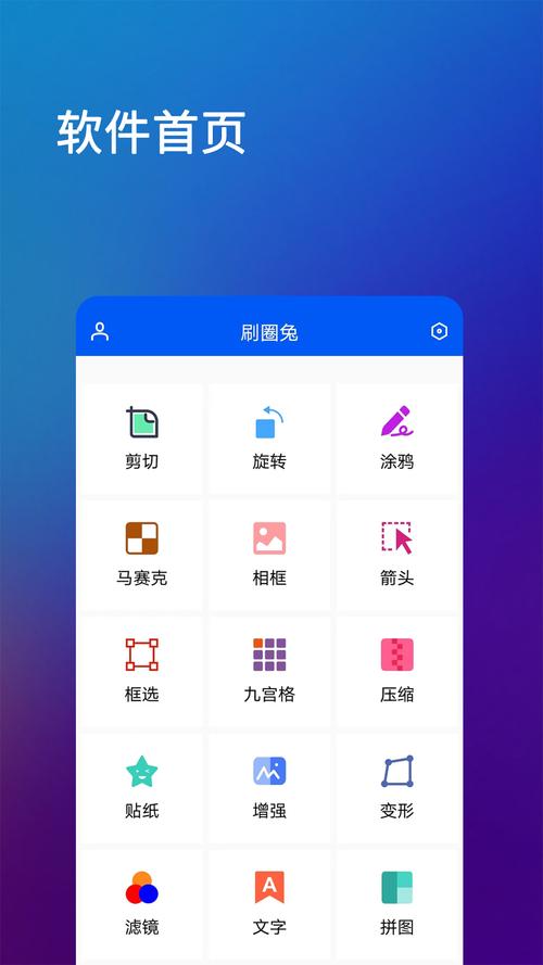 刷圈兔app v8.3.0最新版,官方最新版! 刷圈兔app v8.3.0最新版,官方最新版! - 腿腿教学网