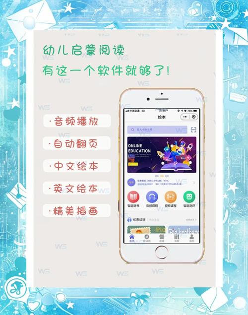 超级绘本学生端安卓版 v4.0.2最新版,附详细安装教程! 超级绘本学生端安卓版 v4.0.2最新版,附详细安装教程! - 腿腿教学网