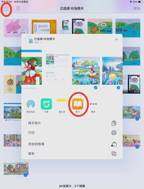 超级绘本学生端安卓版 v4.0.2最新版,附详细安装教程! 超级绘本学生端安卓版 v4.0.2最新版,附详细安装教程! - 腿腿教学网