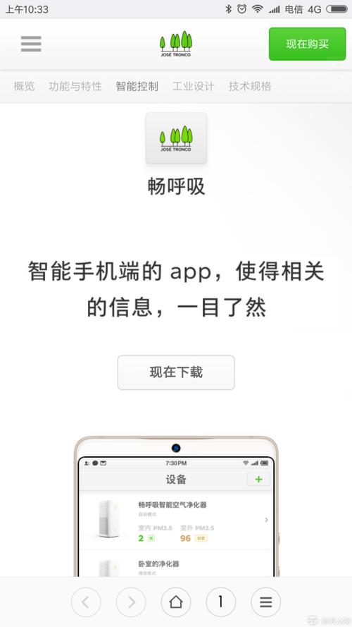 畅呼吸app vv1.3.3正版,官方最新版! 畅呼吸app vv1.3.3正版,官方最新版! - 腿腿教学网