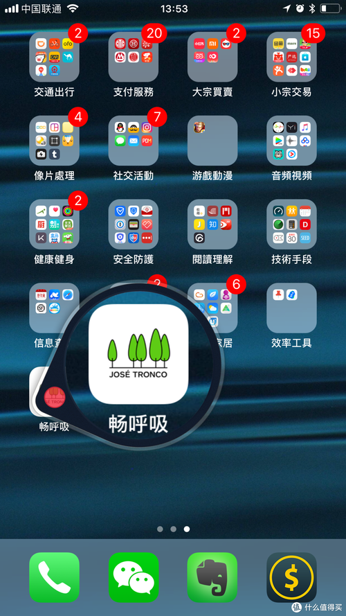 畅呼吸app vv1.3.3正版,官方最新版! 畅呼吸app vv1.3.3正版,官方最新版! - 腿腿教学网